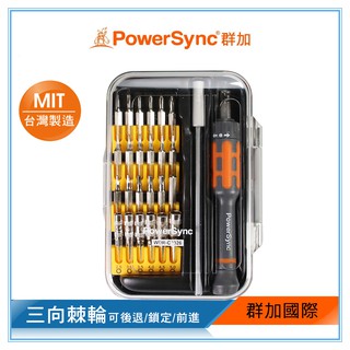 群加 PowerSync 26合1多功能精密起子組/台灣製造(WDR-C0026)