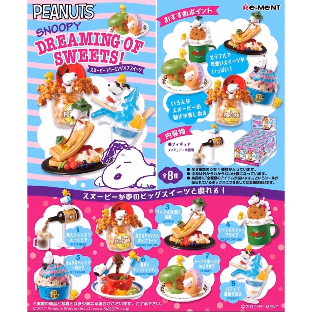 RE-MENT 日本帶回 SNOOPY 史努比 糊塗塔克 夢幻甜點 夢想的甜點 盒玩 DREAMING SWEETS