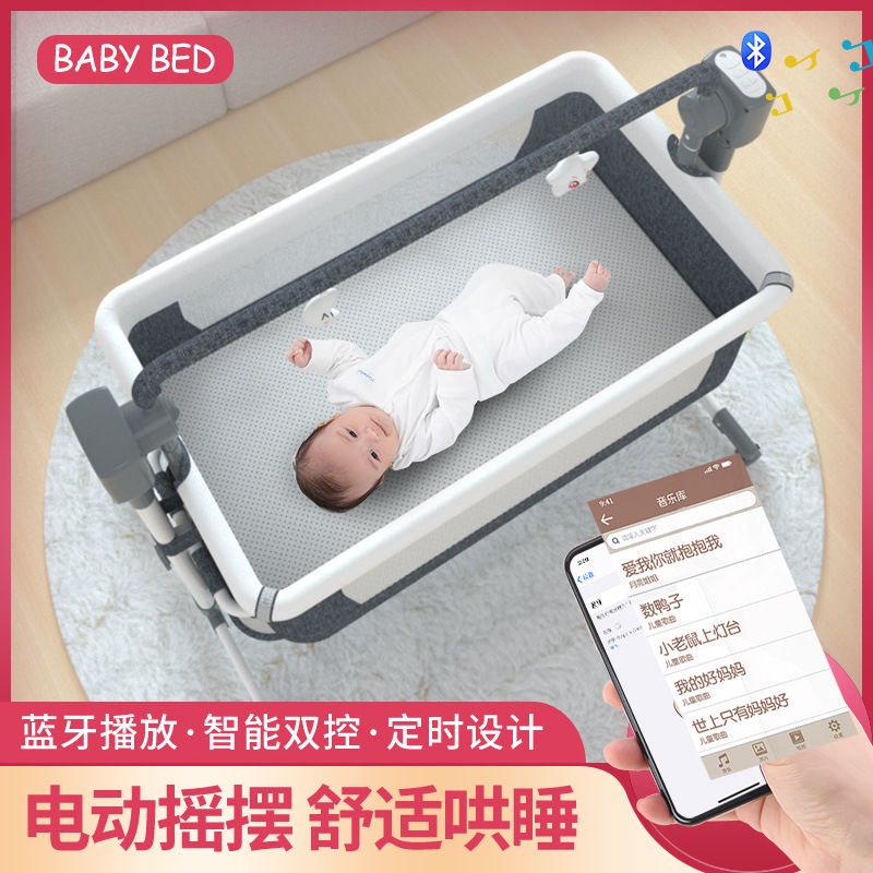 便攜式嬰兒床電動搖籃床拼接大床可折疊新生兒寶寶床邊床baby bedou19971019