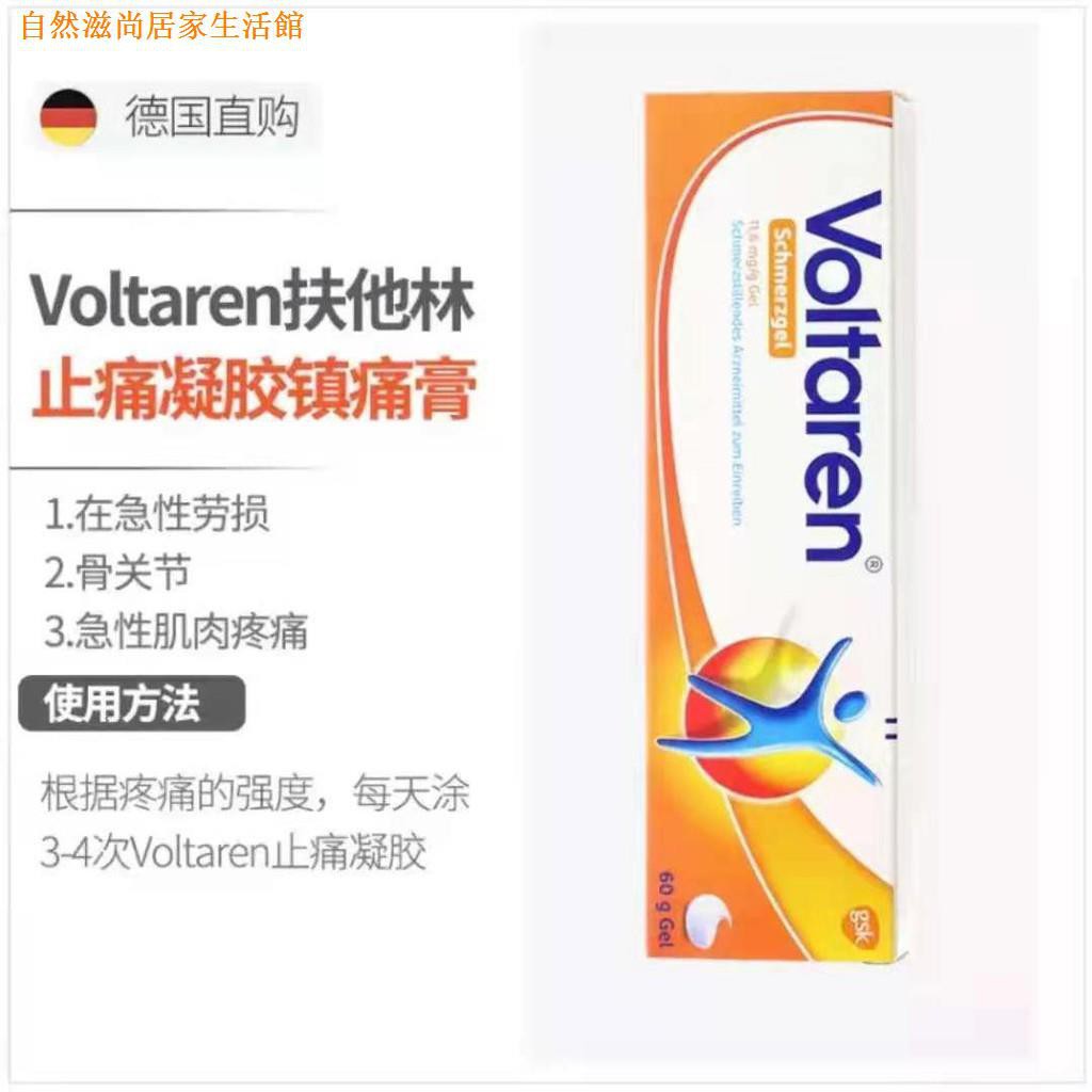 扶他林的價格推薦 - 2021年9月| 比價比個夠BigGo