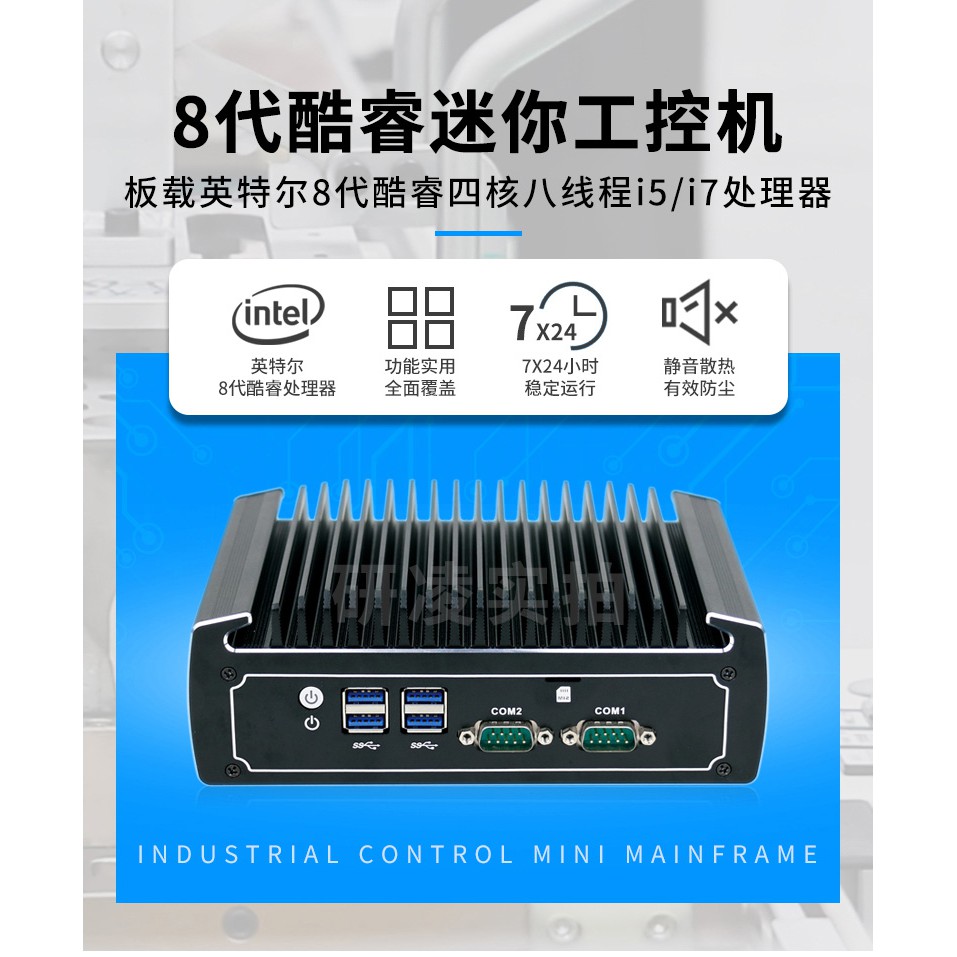 安達網 工業電腦 N15 i5-8250U/i7-8550U 2xCOM/485/雙網路 無風扇/工控/POS 準系統