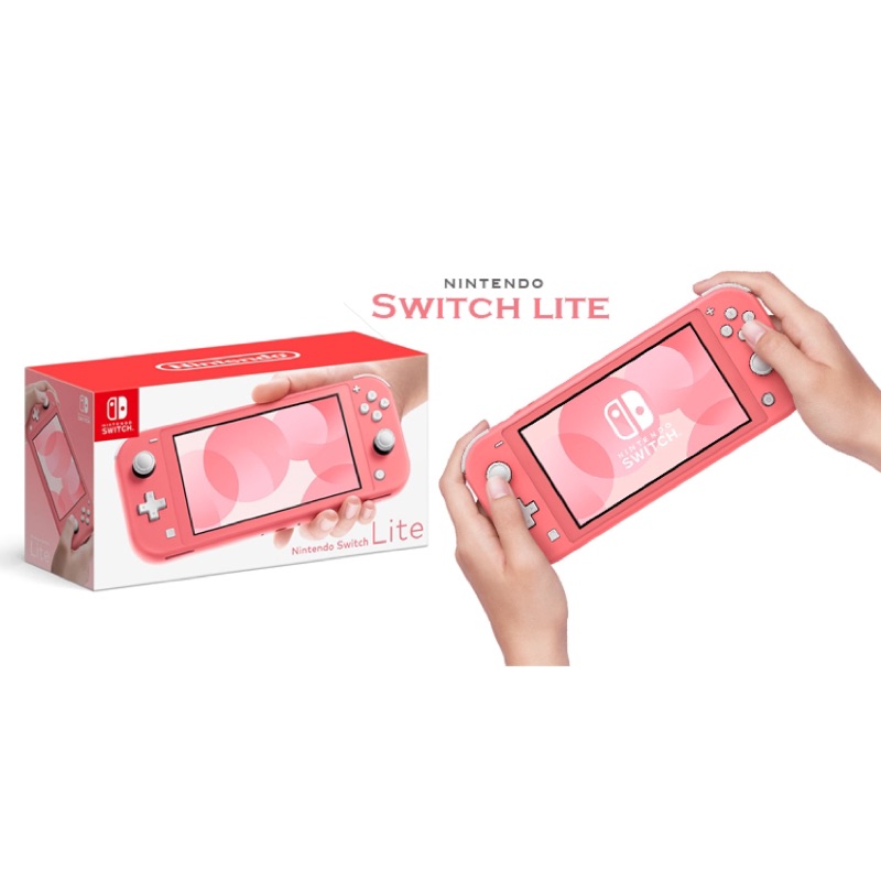 Switch Lite珊瑚粉 台灣公司貨