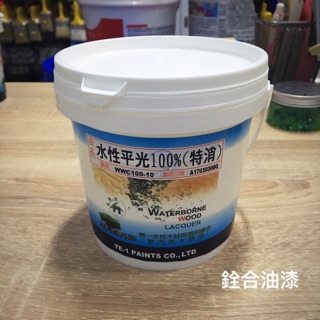 [新竹銓合油漆] 德一 水性木器漆 水性平光100%(特消) 蝶谷巴特 木作DIY