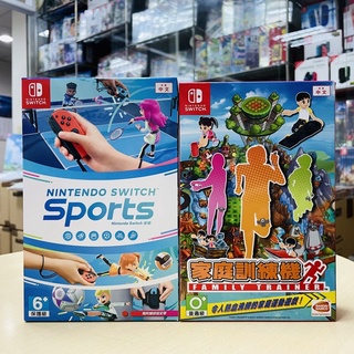 【四葉草電玩】全新特價 當天寄出 NS switch運動 sports 家庭訓練機 中文版 手把 joycon