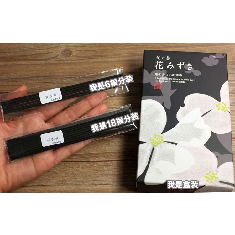 日本奧野晴明堂花水木線香香薰微烟小清新花香 線香 沉香 檀木香 檀香 家用香 室內熏香 除臭除蟲 天然檀香 蝦皮購物