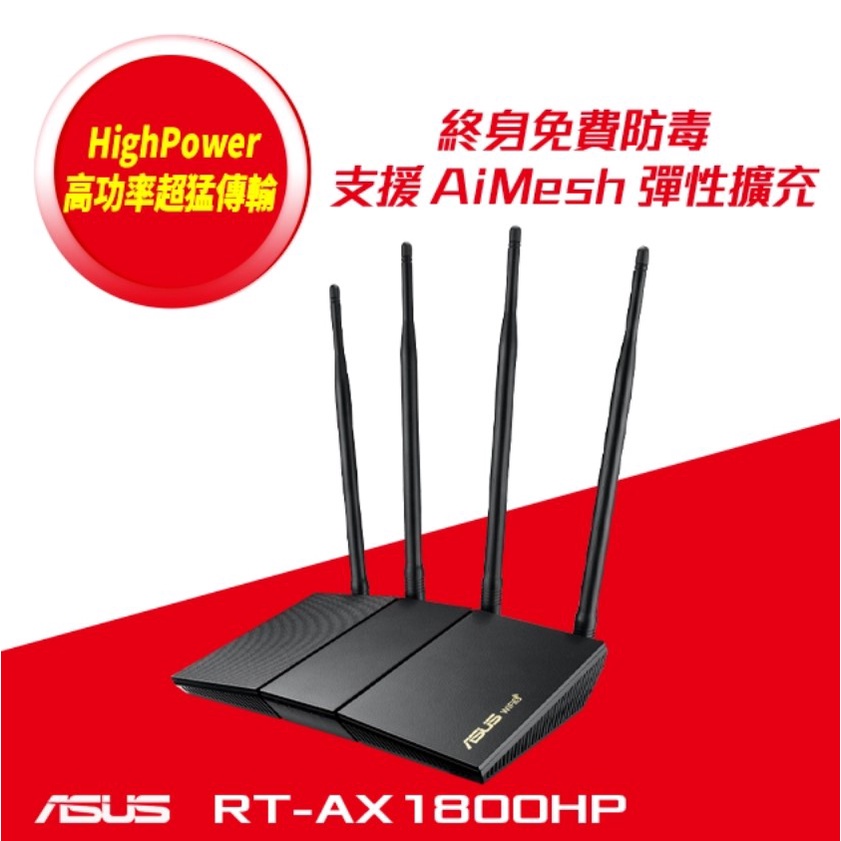 拆封品)公司貨 ASUS 華碩 RT-AX1800HP Ai Mesh 雙頻 WiFi 6 無線路由器