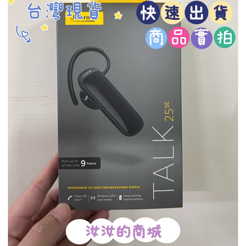 【Jabra】Talk 25 立體聲單耳藍牙耳機 藍芽耳機 現貨 快速出貨 台灣