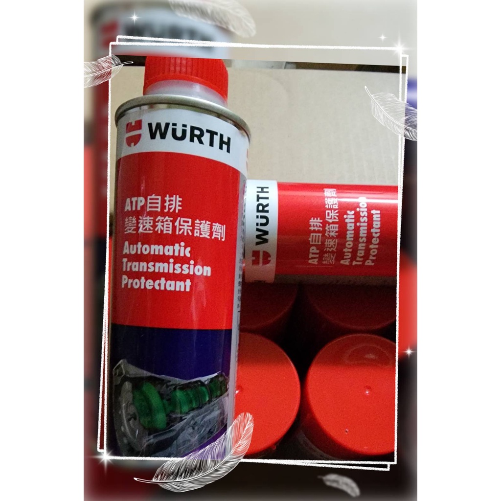 福士 WURTH ATP 自排變速箱保護劑 300ml