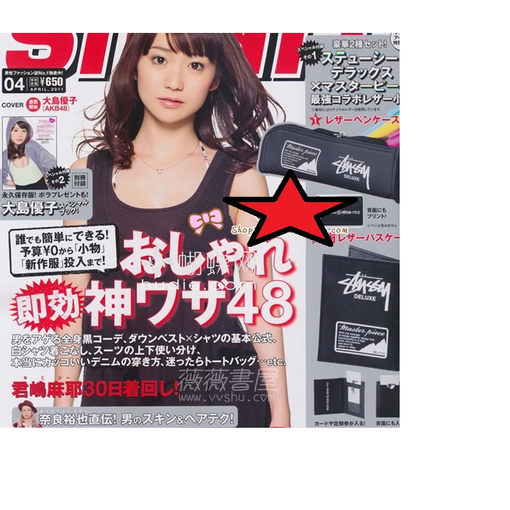 現貨 日雜附錄stussy 黑色票卡夾悠遊卡信用卡一卡通攜帶方便 蝦皮購物