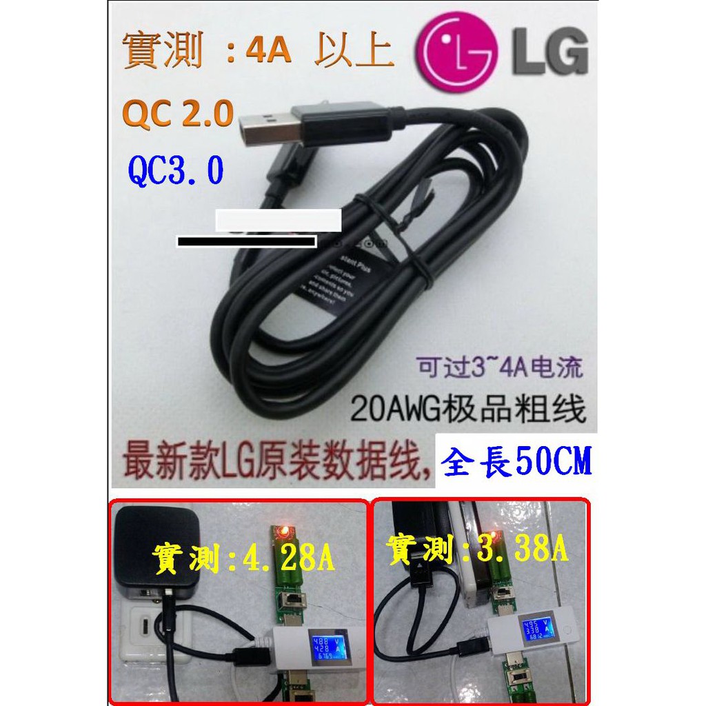 【成品購物】LG S級 50cm 高品質 20AWG 快充線 耐4A 安卓 micro USB 充電線 傳輸線