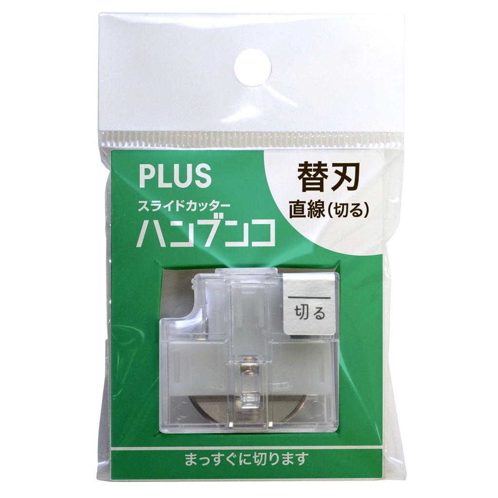 PLUS 普樂士 PK-813 裁紙機 專用直線替換刀 (26-474) (PK-800H1)