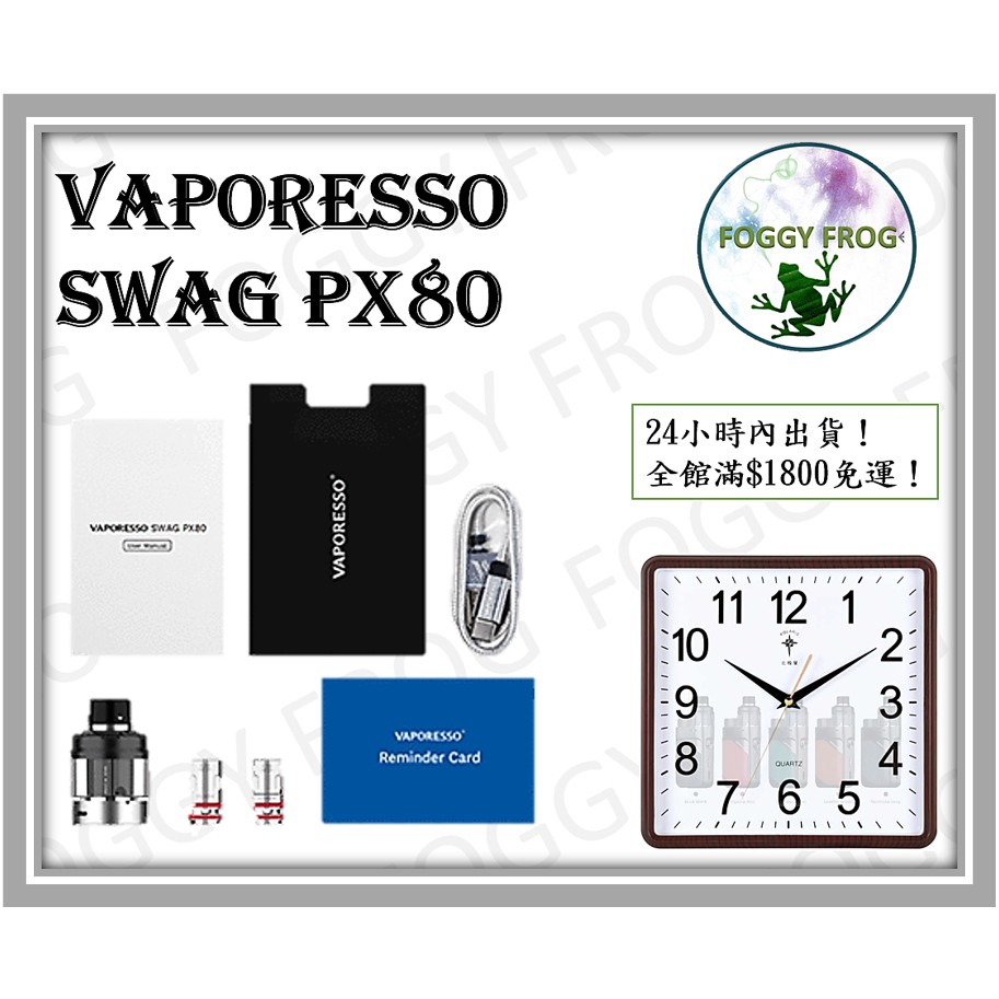 ★【霧蛙】☆原廠正品 Vaporesso SWAG PX80 POD KIT GTX 0.2 0.3