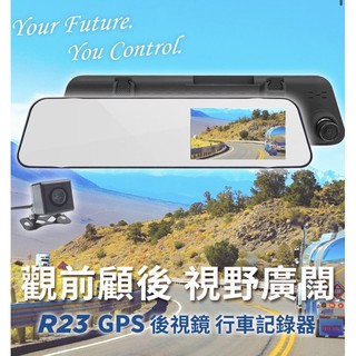 【保固一年送128G/安裝】快譯通 Abee R23升級 前後雙錄 區間測速照相提醒 TS碼流 後視鏡行車紀錄器 R25