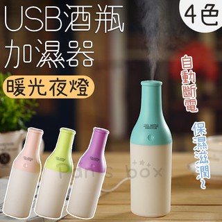 出清 酷瓶加濕器 USB加濕器 加溼器 水氧機 療癒 增濕器 水霧機 保濕器 減緩乾燥 環境加濕器 霧化器 空氣加濕