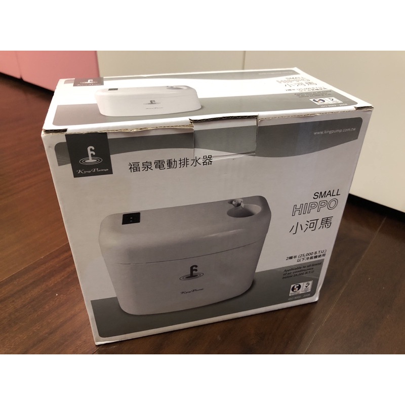 福泉排水器 / 分離式冷氣排水器 / 小河馬 / 免運