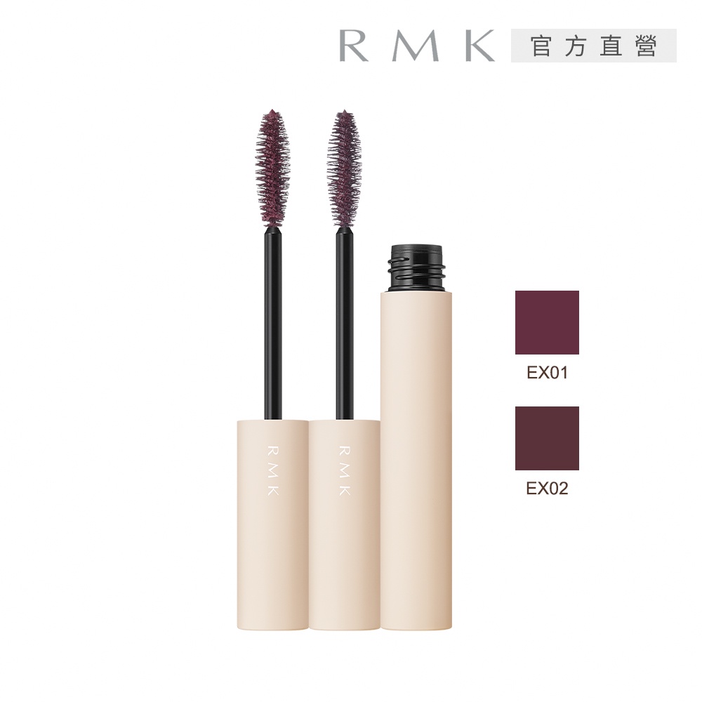 RMK 超濃密睫毛膏 7.4g (2色任選)