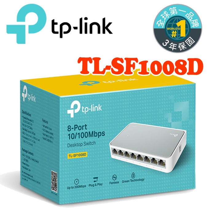 TP-LINK TL-SF1008D 8 埠 10/100Mbps 桌上型交換器