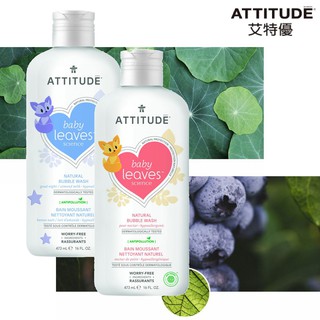 艾特優 藍莓葉系列 嬰幼兒泡泡浴 §小豆芽§ ATTITUDE 嬰幼兒泡泡浴(梨花蜜/杏仁奶)