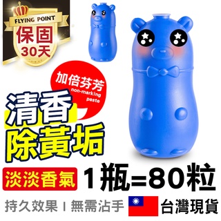【除廁所異味】小藍熊馬桶自動清潔劑 馬桶清潔劑 除臭潔廁 抗菌 藍色泡泡【D1-00214】