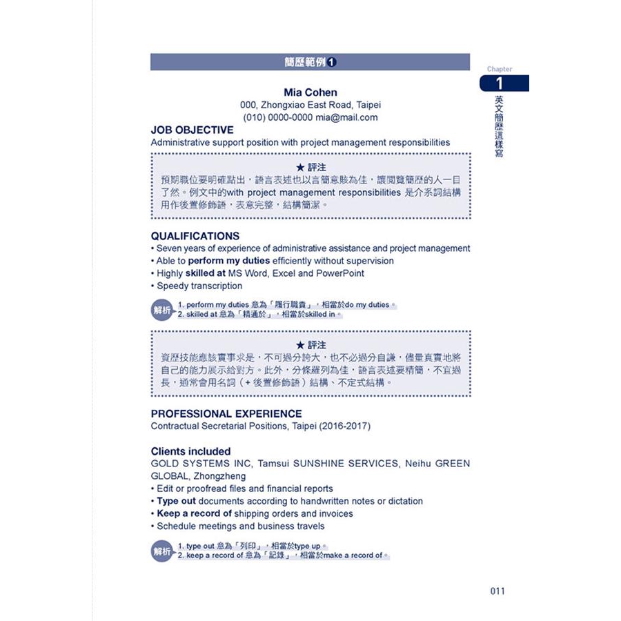 一本速學 讓你高效即戰的商務英語大全 許瑾誠品eslite 蝦皮購物