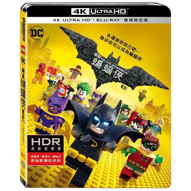 全新《樂高蝙蝠俠電影》4K UHD+BD雙碟限定版(得利公司貨)(魔法滿屋.路卡的夏天.青春養成記.尋龍使者:拉雅)