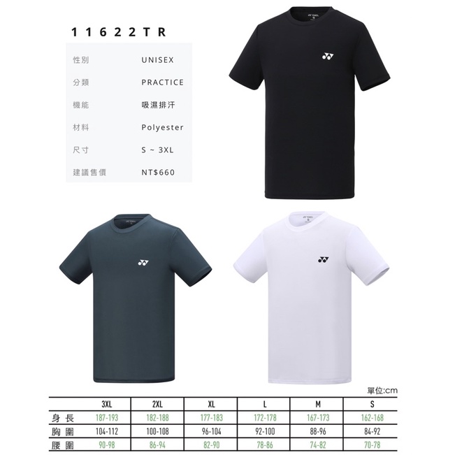 【YVM羽球】YONEX 排汗衣 運動上衣 短袖T恤 羽球衣