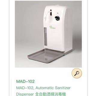 Handpure 全自動酒精消毒機 MAD-102 Automatic Sanitizer Dispenser