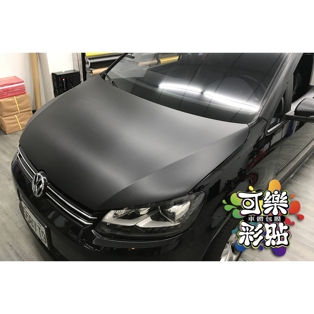 【可樂彩貼車體包膜】福斯TOURAM-引擎蓋卡夢-車身彩貼-版型製做-機車彩貼