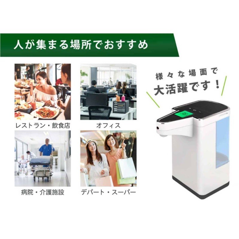 代購 日本新型thermo Fresh 自動噴霧器 測溫 消毒兩用 蝦皮購物