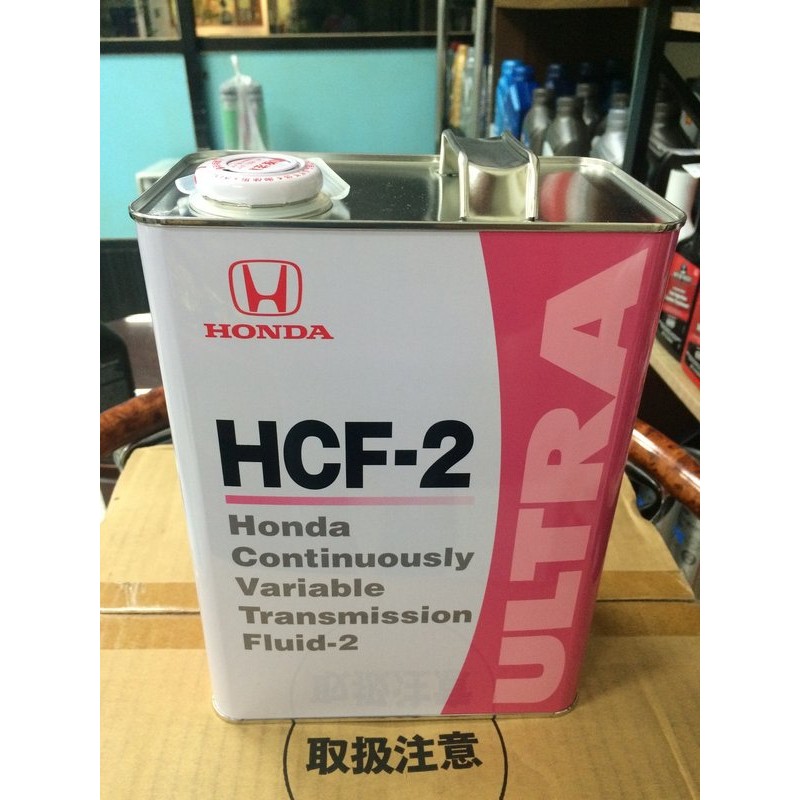 單買區-【本田 HONDA】HCF-2 CVT、無段變速機油、本田機油、4L/罐【日本進口】-單買區