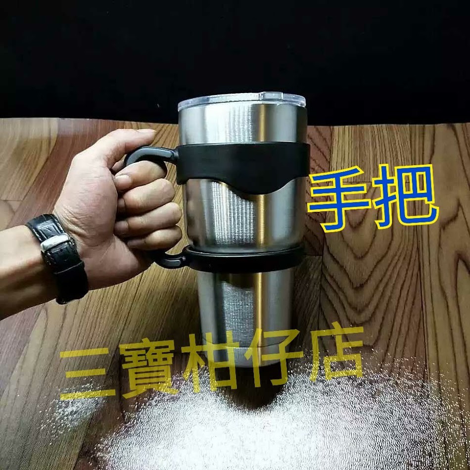 另購杯套$40  真空蓋$40 把手$45  304不鏽鋼  正夯 冰霸杯 保冰杯 保溫杯 三寶柑仔店  保冰24小時