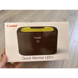 Combi 濕紙巾保溫器LED+