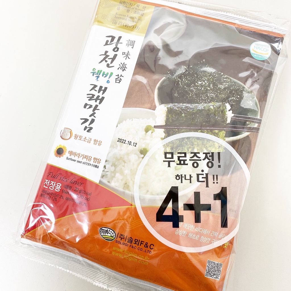 韓國 廣川 健康傳統海苔 20Gx5入 效期2023.06.16《釜山小姐》