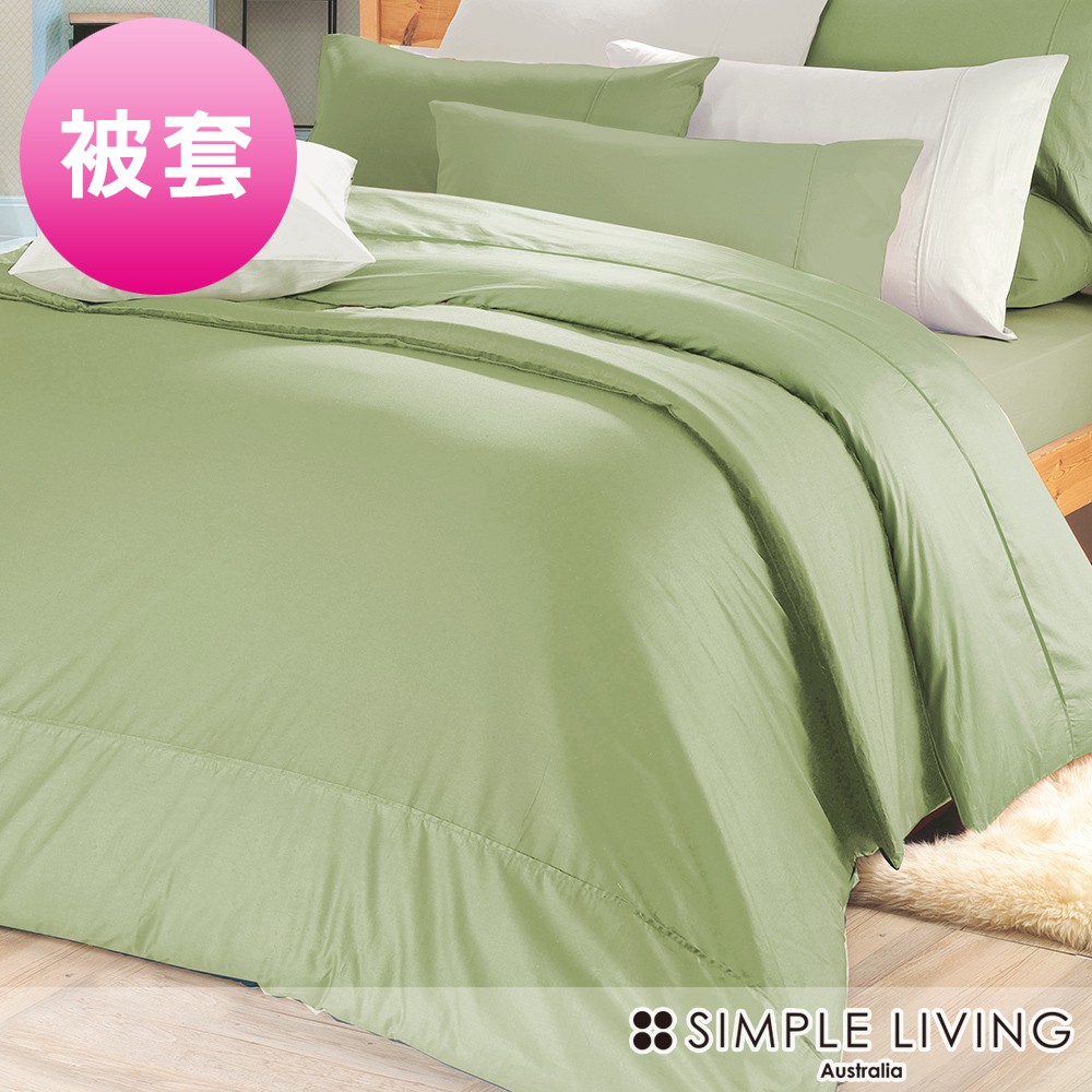 澳洲Simple Living 300織台灣製純棉被套(橄欖綠)