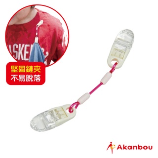 【總代理直送】日本製 Akanbou -日製手帕巾鏈夾(粉紅)