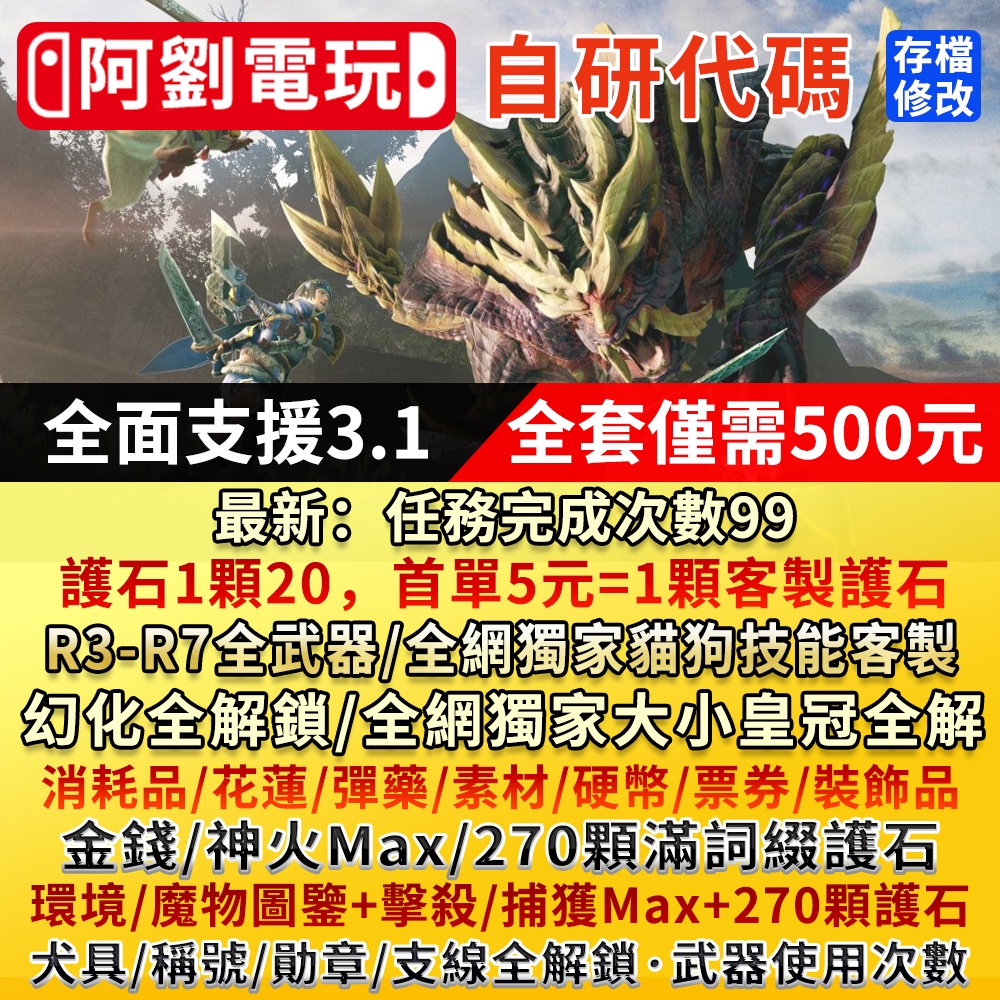 高仿錶 限時下殺 任天堂nintendo Swtich Pro手把 控制器 大亂鬥 帶喚醒nfc Pro手把 魔物獵人 I Ads Keyword 優惠推薦 21年10月 蝦皮購物台灣