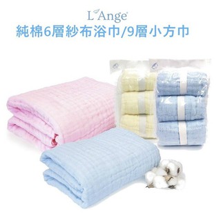 L'Ange 棉之境 純棉紗布 浴巾 蓋毯 小方巾