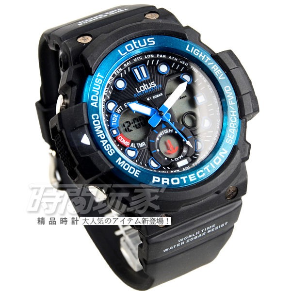 Lotus 時尚多功能設計 雙顯示 電子錶 男錶 大錶徑 日期 計時碼錶 夜光 LS-1060-05黑藍【時間玩家】