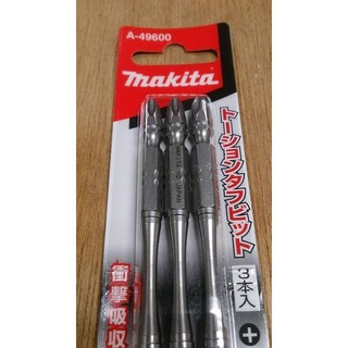 【易威工作坊◎含稅附發票】牧田MAKITA 日本製起子頭 粗頭 2號110mm 付磁性 A-49600