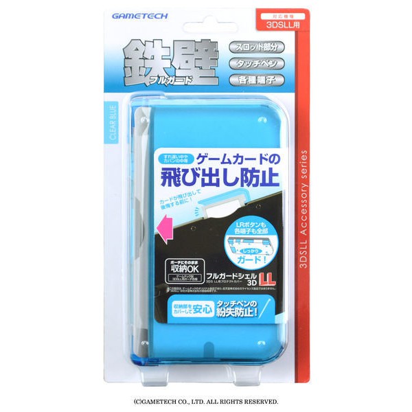 日本GAMETECH 3DS LL/XL防護殼 鐵壁般的防禦 防止卡匣彈出 防觸控筆彈出 灰塵 潑水 LR鍵防護(透明款