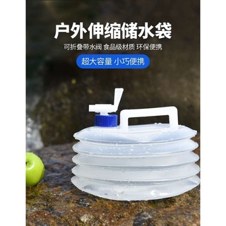 🚀 現貨 隔日配達✨ 工廠直銷食品級 車載折疊水桶可擕式戶外折疊水壺多功能伸縮水袋跨境熱銷爆款