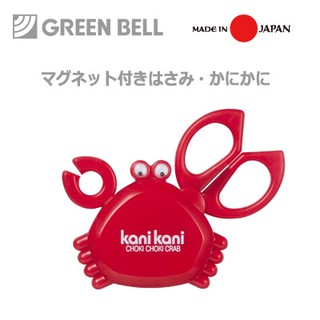 【玩潮日貨】*現貨*日本製 Green Bell 綠鐘 冰箱磁鐵 螃蟹造型 剪刀 可吸附冰箱 吊掛橡皮筋