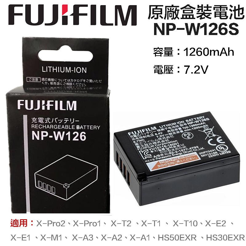 虹華數位 ㊣ 原廠盒裝 FUJIFILM NP-W126 / W126 原廠電池 相機電池 鋰電池 XT1 XT2