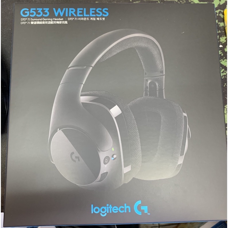 羅技G533無線藍芽耳機