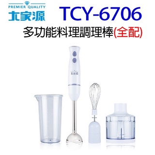 大家源 TCY-6706 多功能料理調理棒(全配)