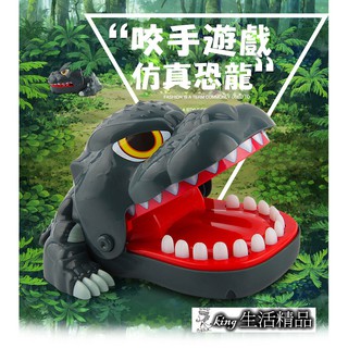 台灣現貨 咬牙恐龍 咬人恐龍 咬手 咬手指玩具，手指遊戲，整人玩具 新奇特整人玩具 桌面遊戲咬手玩具咬手恐龍整蠱惡