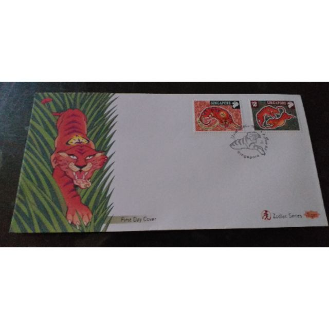 新加坡1998虎年郵票首日封