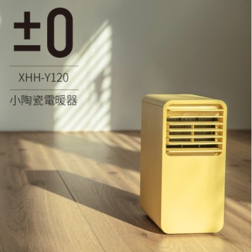 ((全新-現貨))正負零 XHH-Y120 迷你陶瓷電暖器-黃色 (公司貨、免運)
