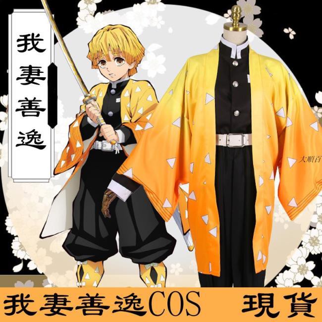 鬼滅之刃我妻善逸cos服假髮木屐鞋子全套我妻善逸cosplay衣服 蝦皮購物