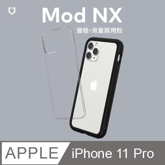 【免運】犀牛盾 保護殼◆黑色 Mod NX 邊框背蓋二用手機殼 for iPhone 11 Pro 黑色